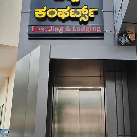 Bilva Comforts Tumkur Экстерьер фото